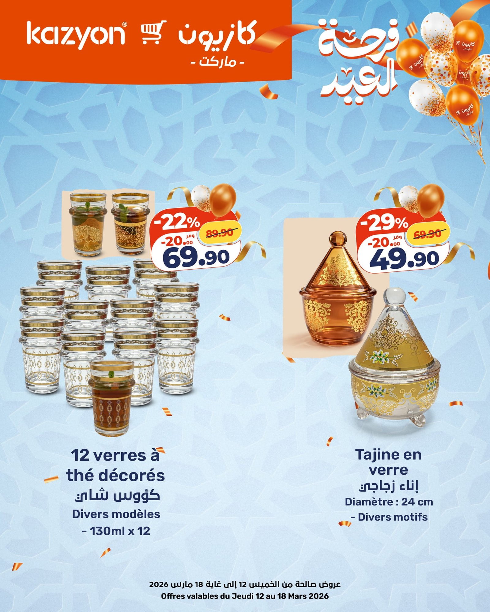 Catalogue Kazyon du 12 au 18 Mars 2026